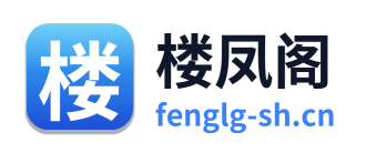 楼凤阁